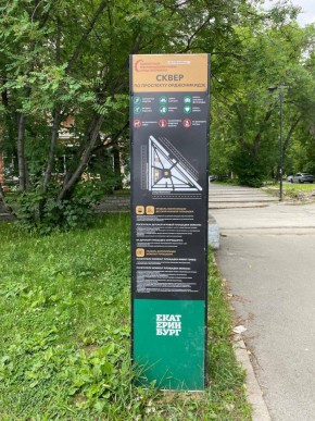 б-р. Культуры,25 в Реже - rezh.yutvil.ru - фото 43