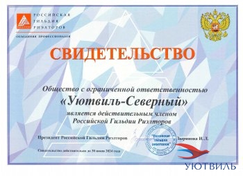сертификат ргр_малый размер