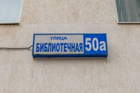ул. Библиотечная,50а в Реже - rezh.yutvil.ru - фото 31