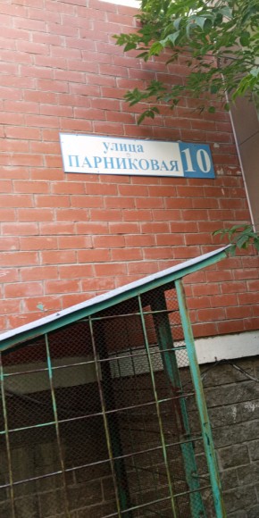 ул. Парниковая,10 в Реже - rezh.yutvil.ru - фото 25 ул. Парниковая,10 в Реже - rezh.yutvil.ru - фото 25